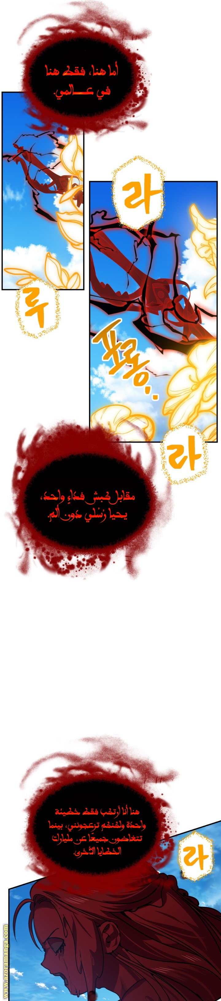 Read SSS-Class Suicide Hunter AR Manga Online