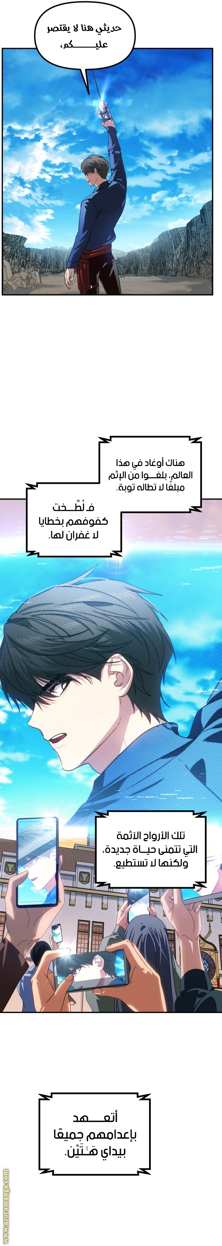 Read SSS-Class Suicide Hunter AR Manga Online