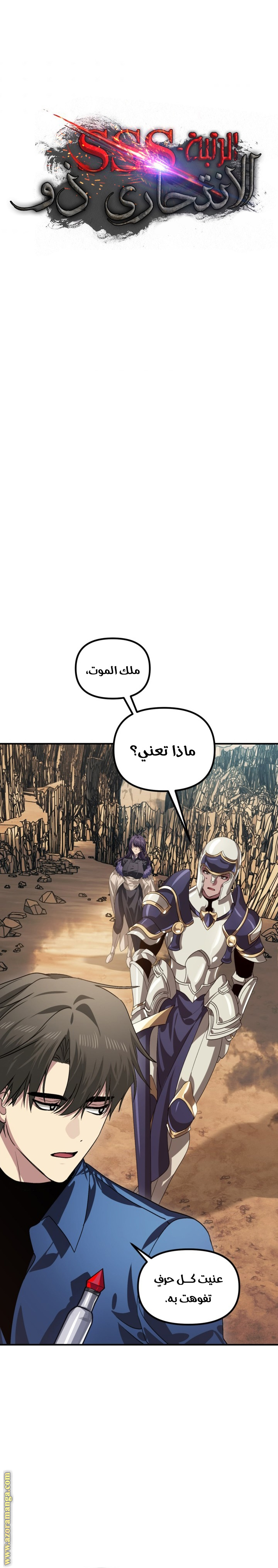 Read SSS-Class Suicide Hunter AR Manga Online