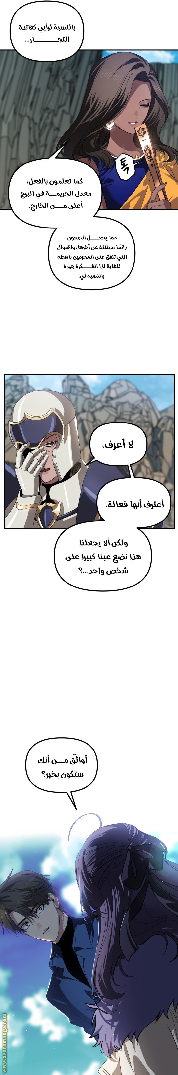 Read SSS-Class Suicide Hunter AR Manga Online