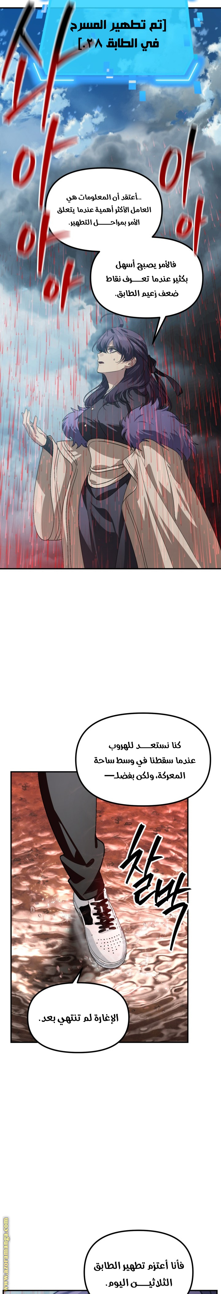 Read SSS-Class Suicide Hunter AR Manga Online