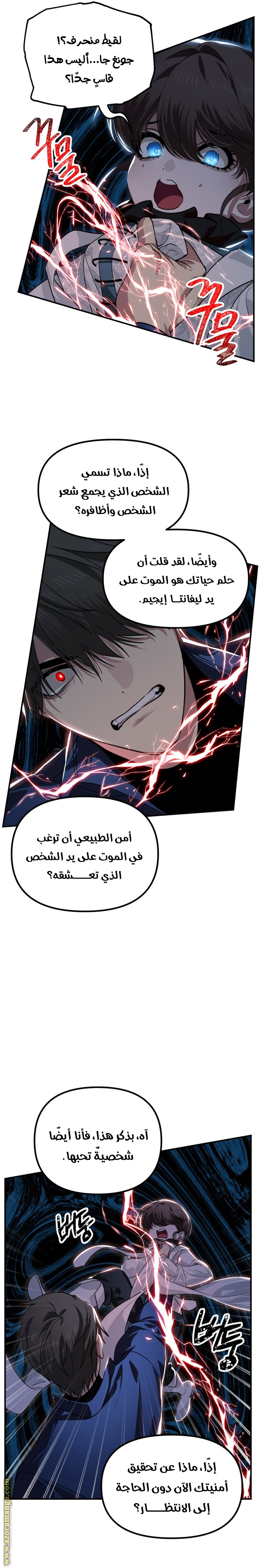 Read SSS-Class Suicide Hunter AR Manga Online