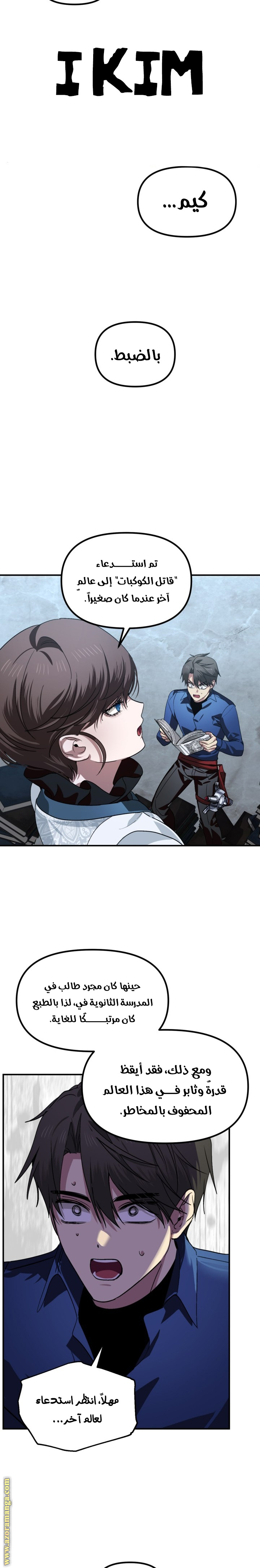 Read SSS-Class Suicide Hunter AR Manga Online