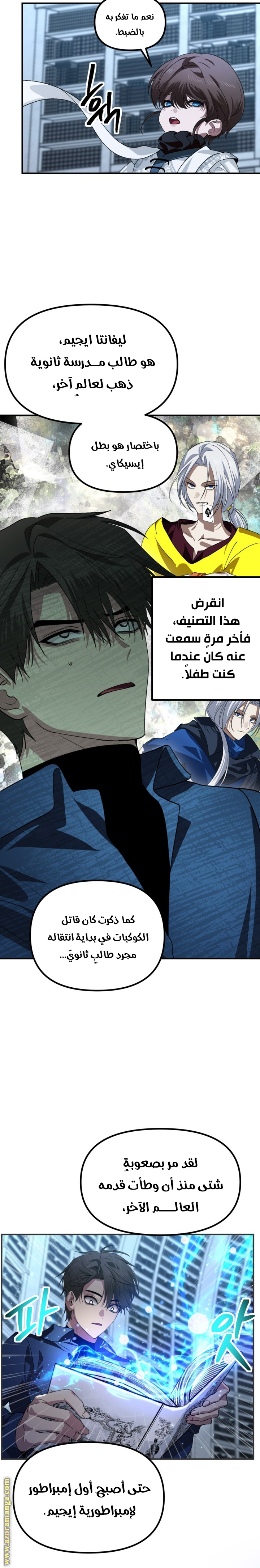 Read SSS-Class Suicide Hunter AR Manga Online