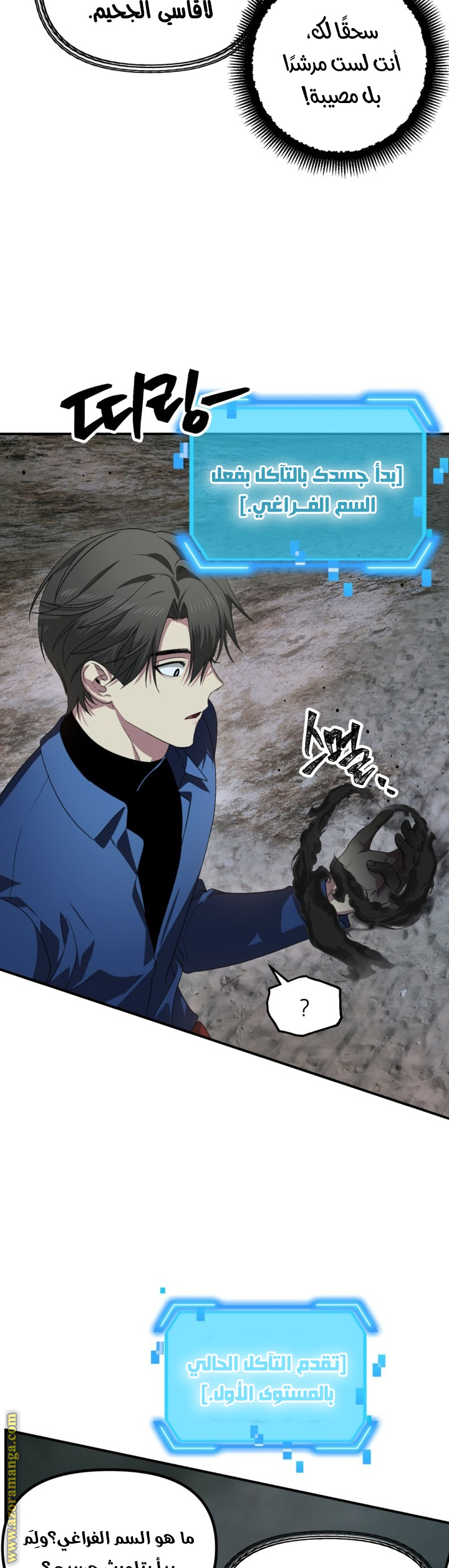 Read SSS-Class Suicide Hunter AR Manga Online