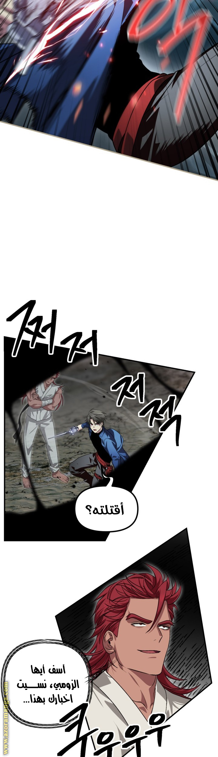 Read SSS-Class Suicide Hunter AR Manga Online