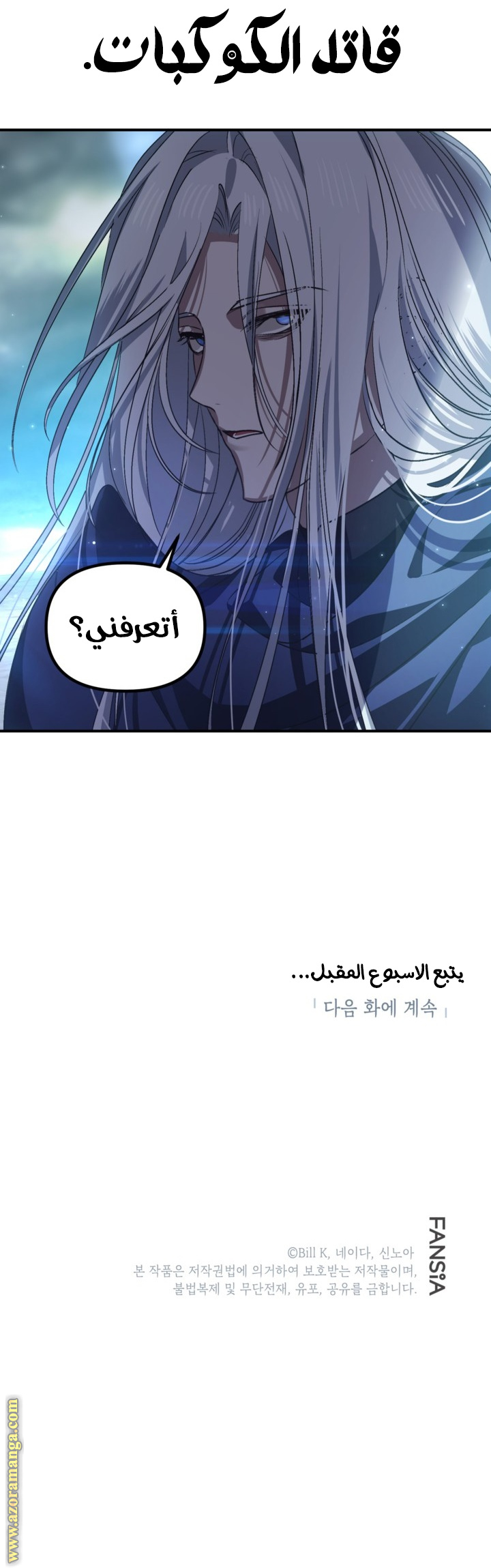 Read SSS-Class Suicide Hunter AR Manga Online