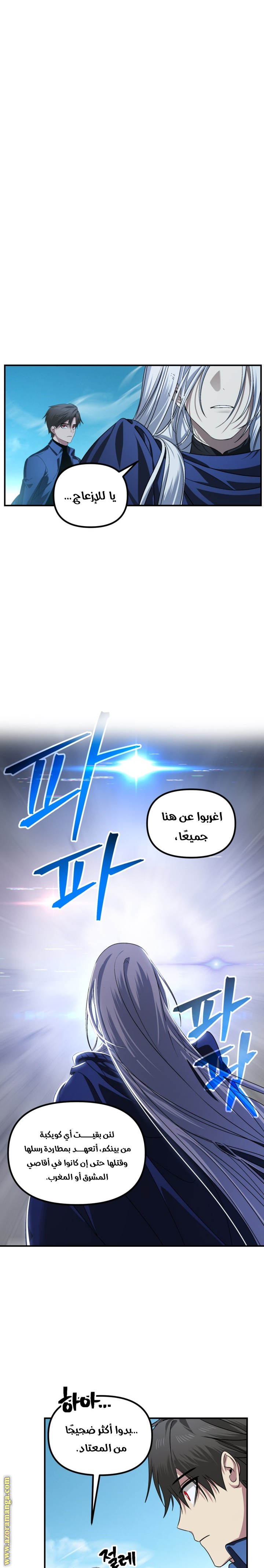 Read SSS-Class Suicide Hunter AR Manga Online
