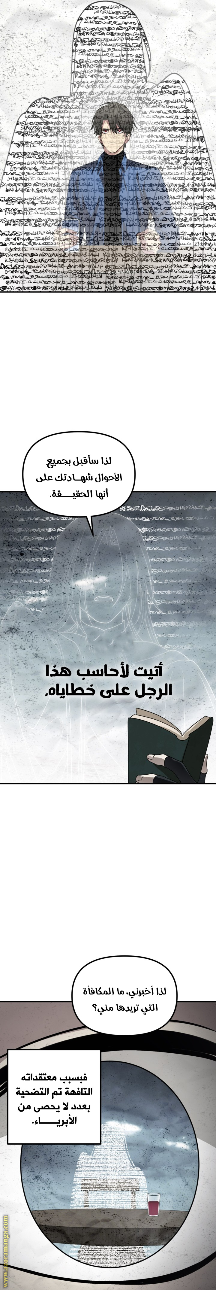 Read SSS-Class Suicide Hunter AR Manga Online