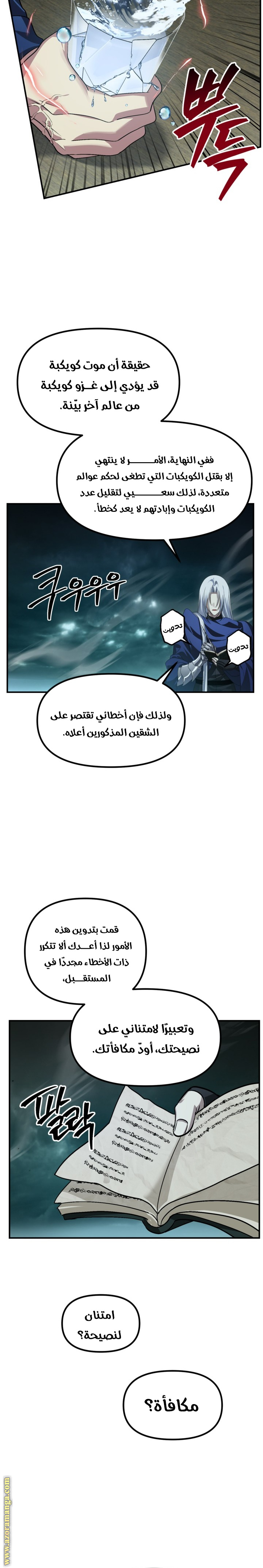 Read SSS-Class Suicide Hunter AR Manga Online