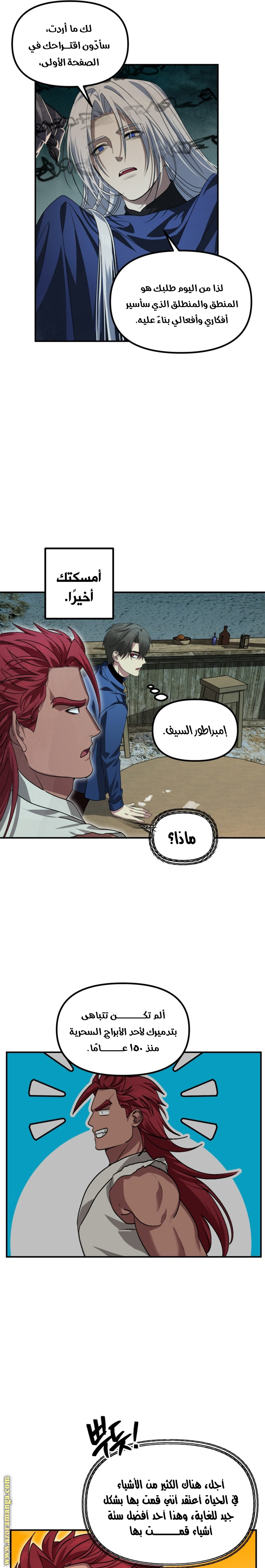 Read SSS-Class Suicide Hunter AR Manga Online