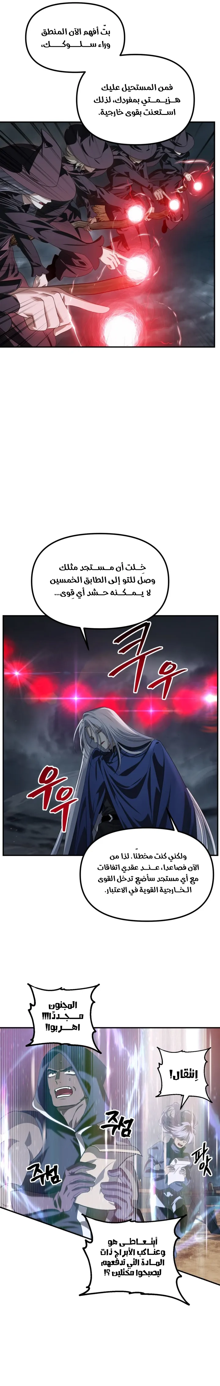 Read SSS-Class Suicide Hunter AR Manga Online