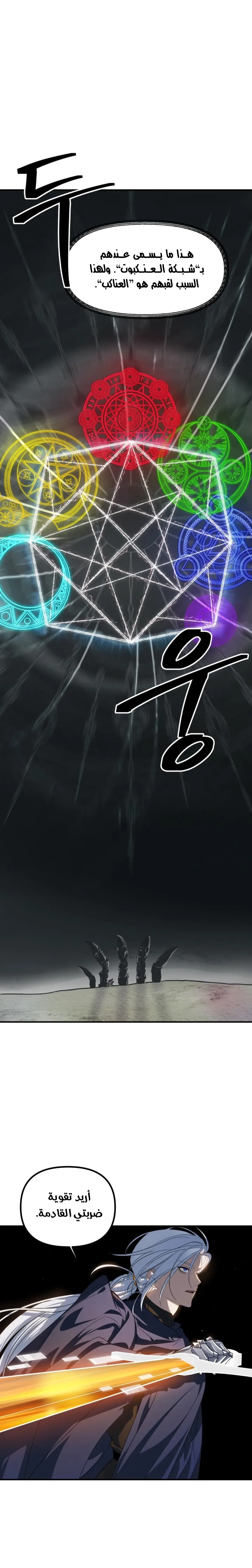 Read SSS-Class Suicide Hunter AR Manga Online