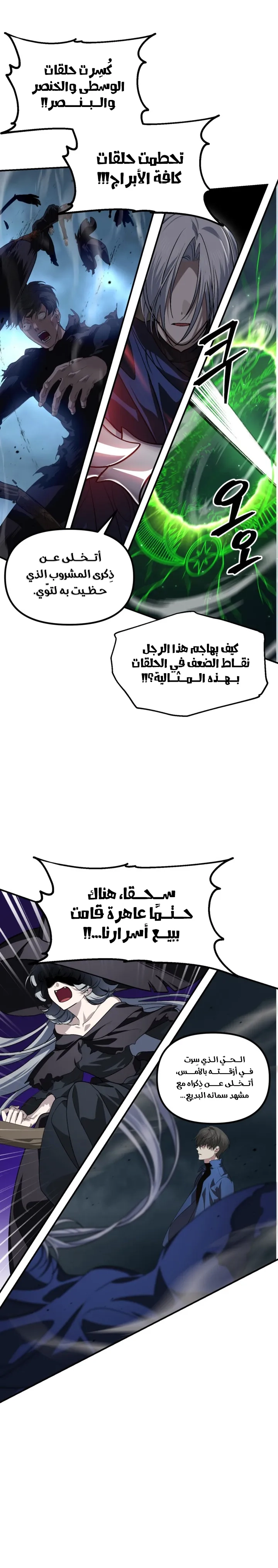 Read SSS-Class Suicide Hunter AR Manga Online