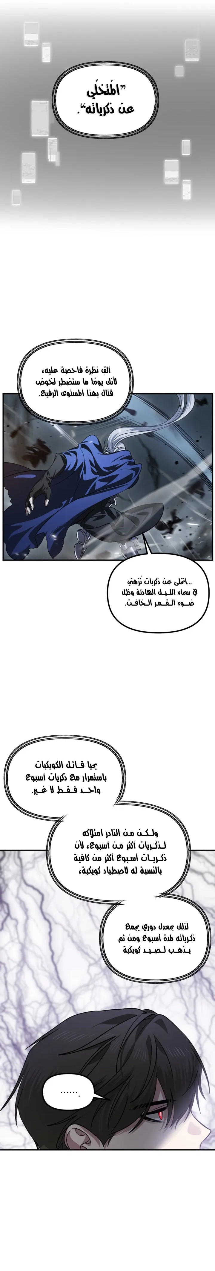 Read SSS-Class Suicide Hunter AR Manga Online