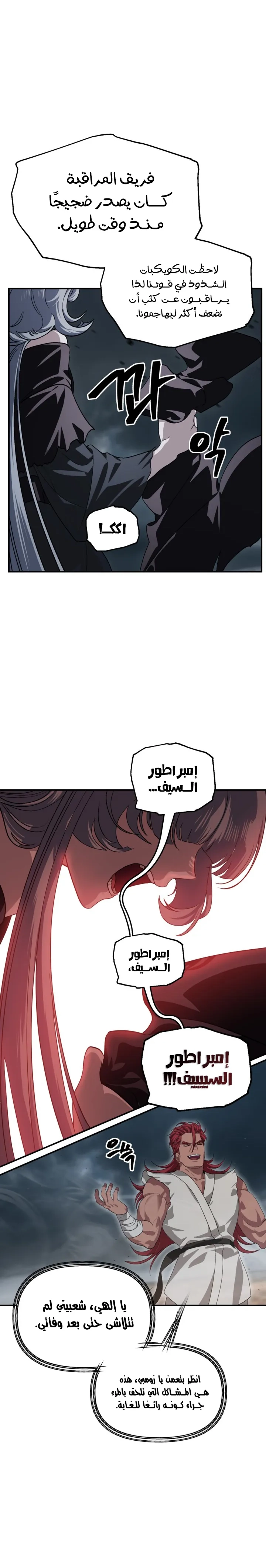 Read SSS-Class Suicide Hunter AR Manga Online