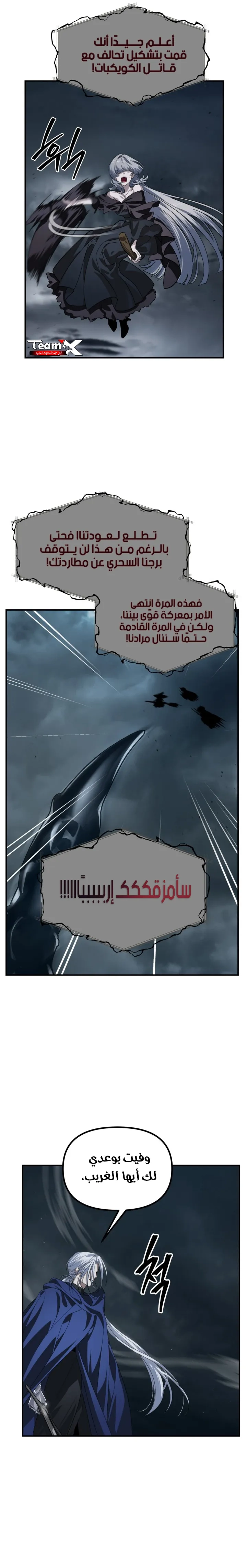 Read SSS-Class Suicide Hunter AR Manga Online