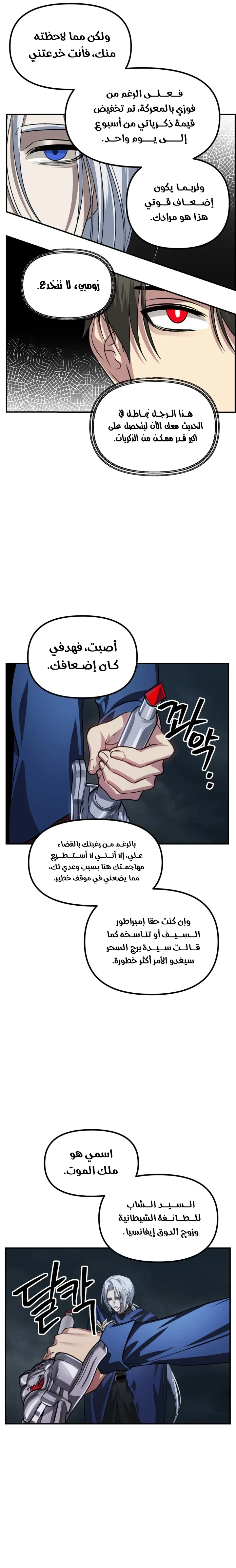 Read SSS-Class Suicide Hunter AR Manga Online