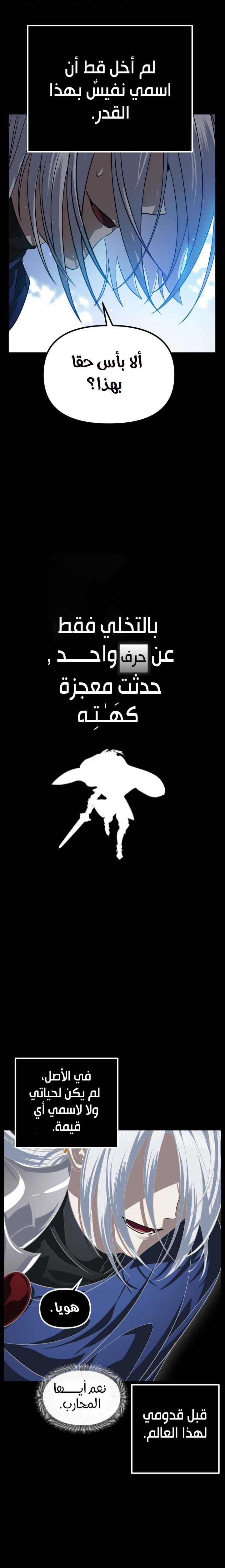 Read SSS-Class Suicide Hunter AR Manga Online