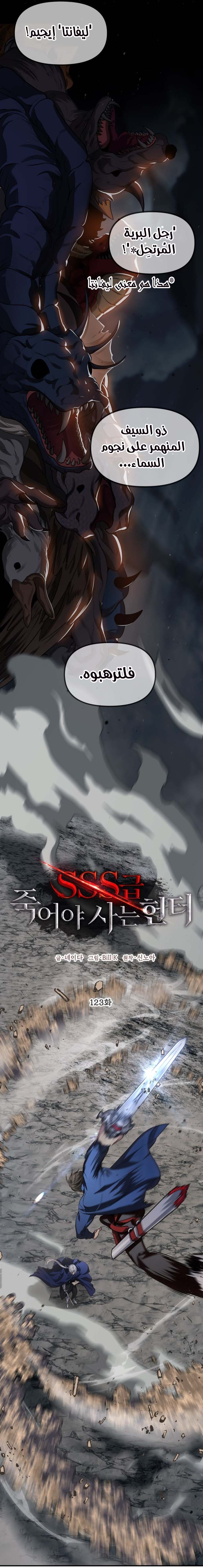 Read SSS-Class Suicide Hunter AR Manga Online