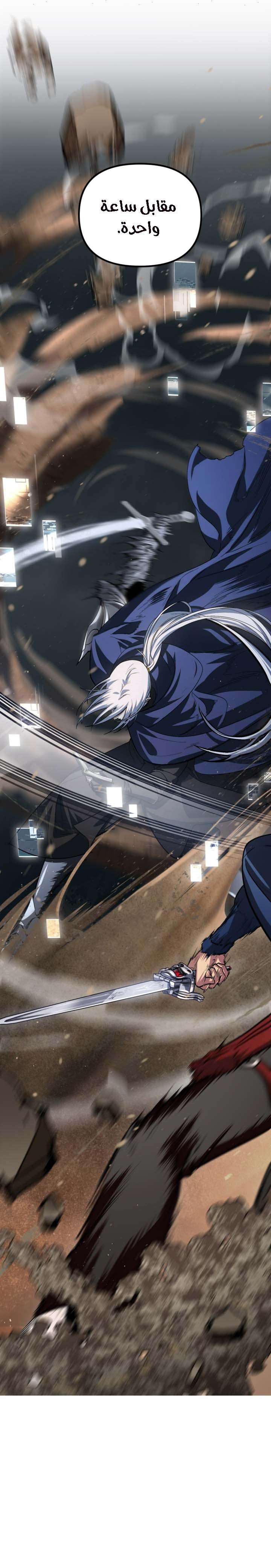 Read SSS-Class Suicide Hunter AR Manga Online