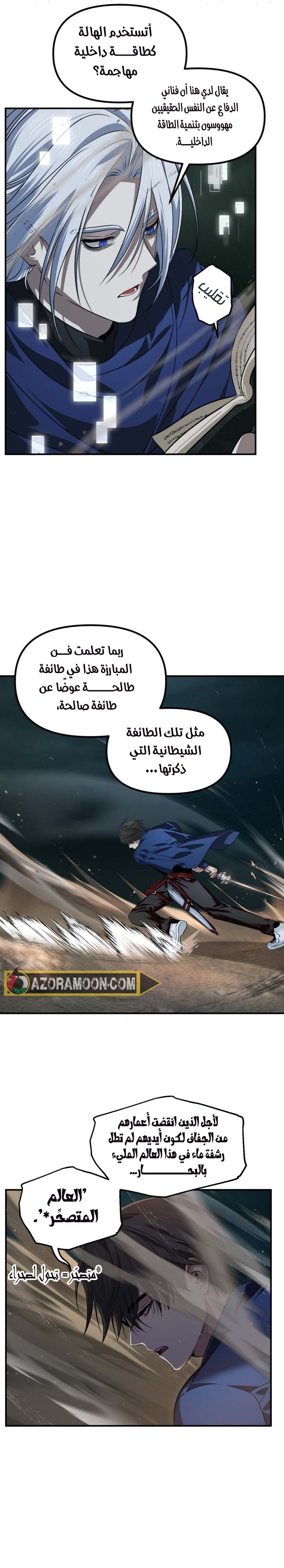 Read SSS-Class Suicide Hunter AR Manga Online