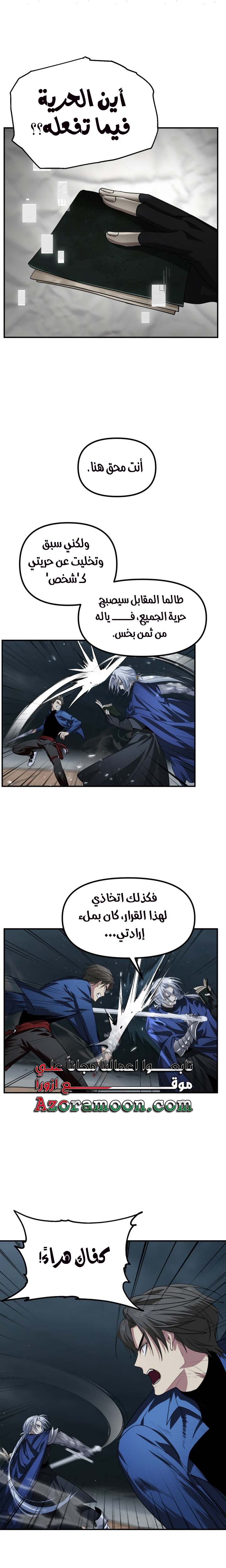 Read SSS-Class Suicide Hunter AR Manga Online