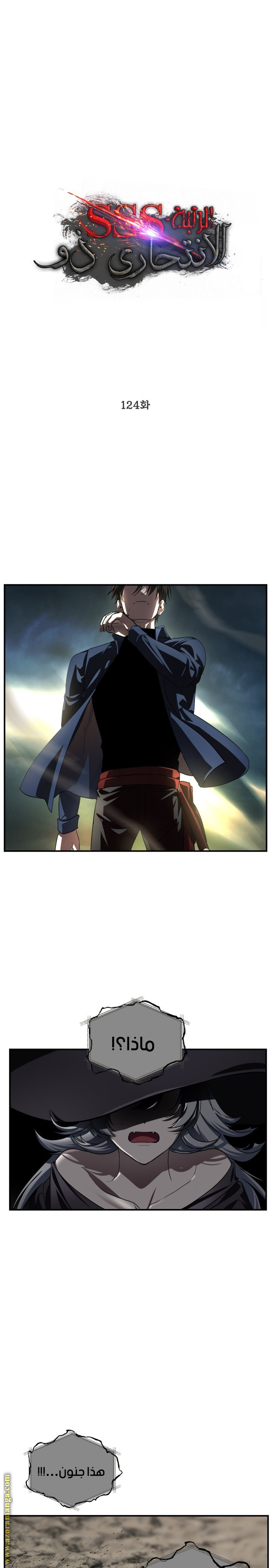 Read SSS-Class Suicide Hunter AR Manga Online