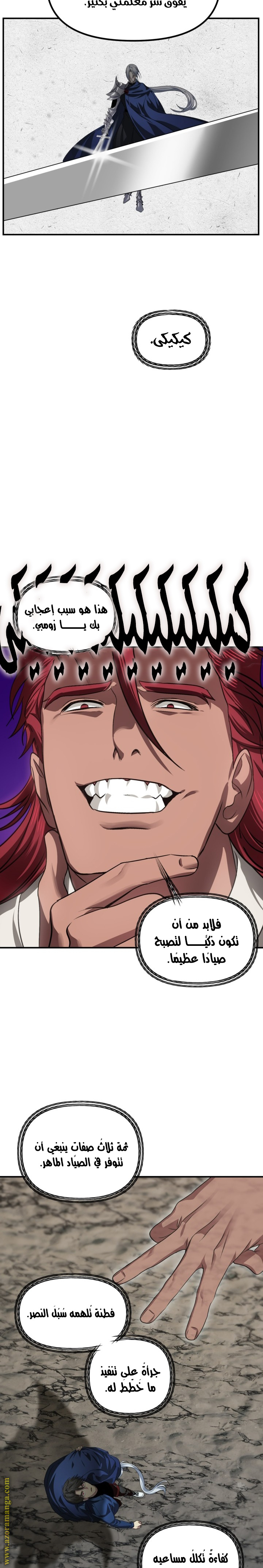 Read SSS-Class Suicide Hunter AR Manga Online