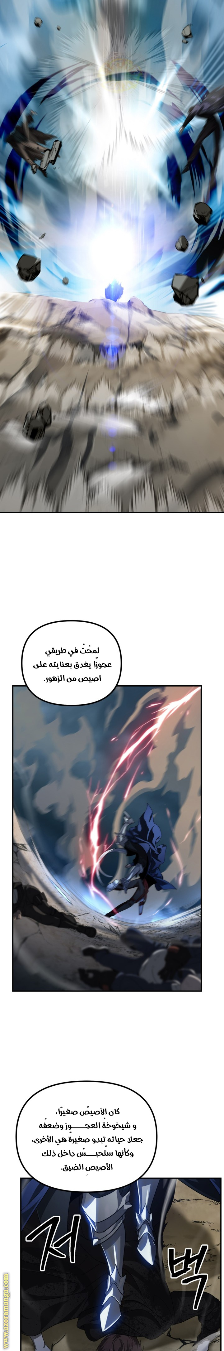Read SSS-Class Suicide Hunter AR Manga Online