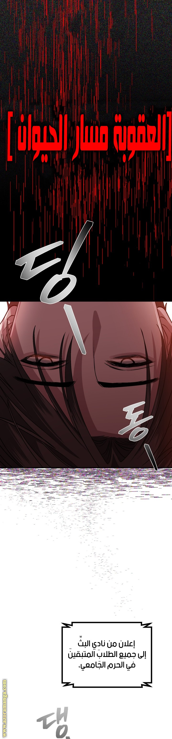 Read SSS-Class Suicide Hunter AR Manga Online