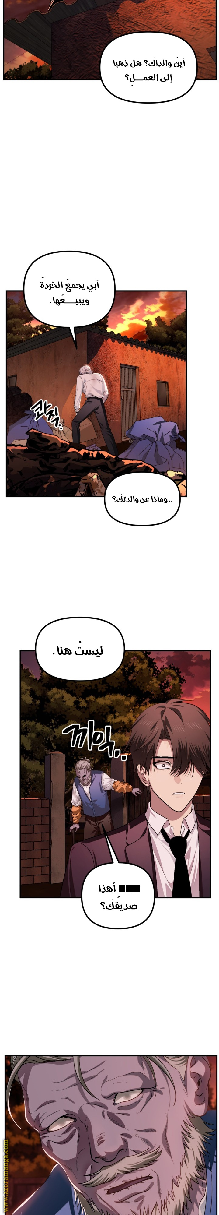 Read SSS-Class Suicide Hunter AR Manga Online