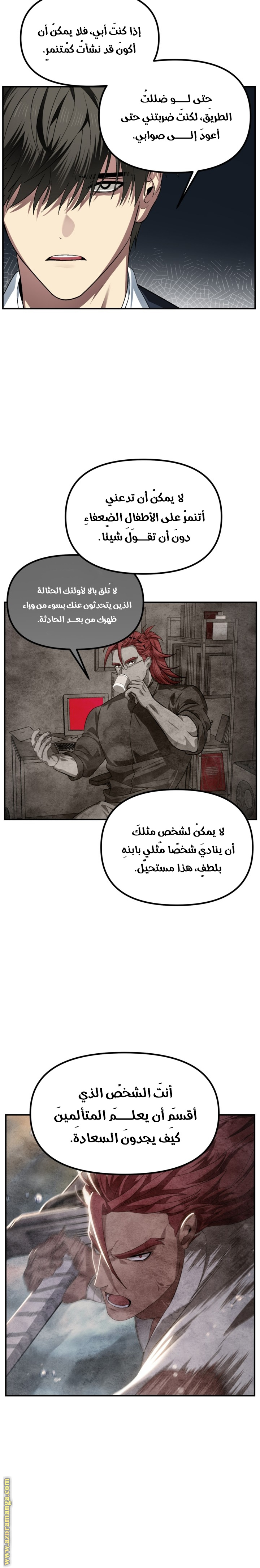 Read SSS-Class Suicide Hunter AR Manga Online