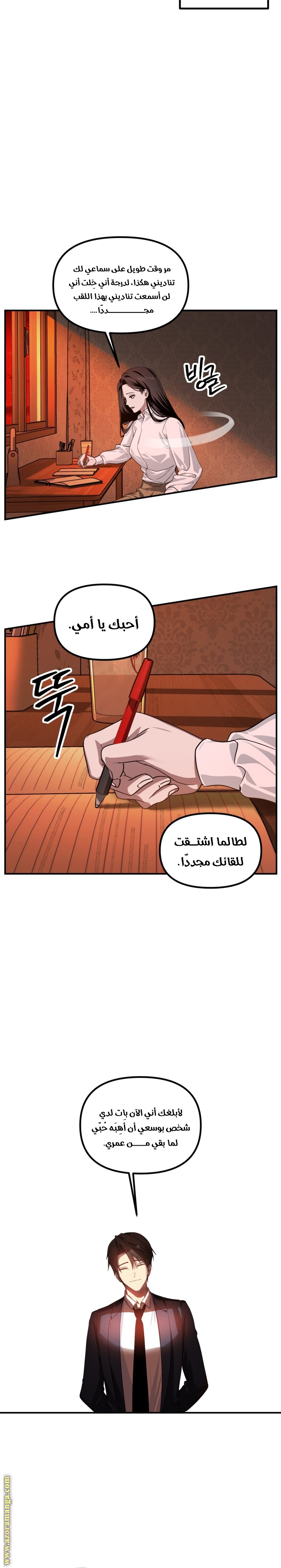 Read SSS-Class Suicide Hunter AR Manga Online