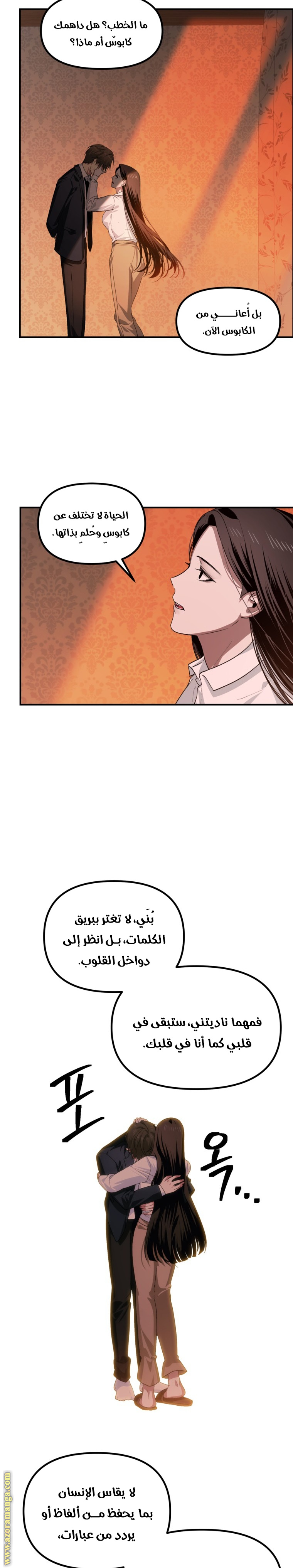 Read SSS-Class Suicide Hunter AR Manga Online
