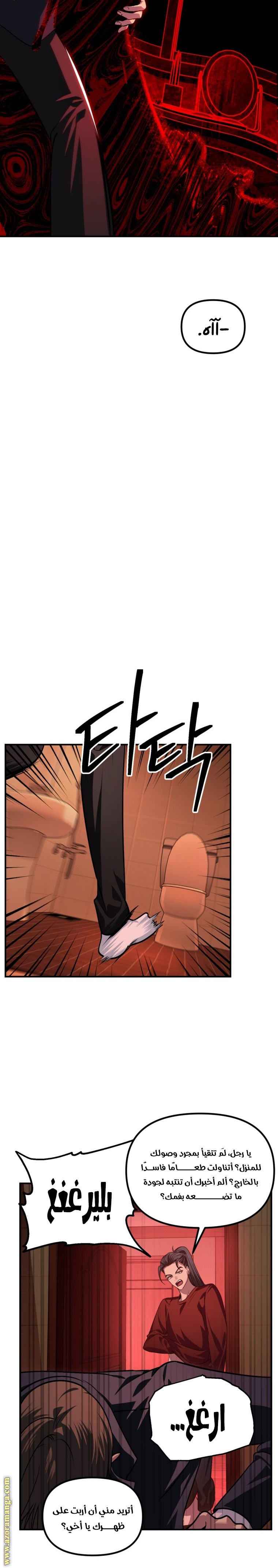 Read SSS-Class Suicide Hunter AR Manga Online