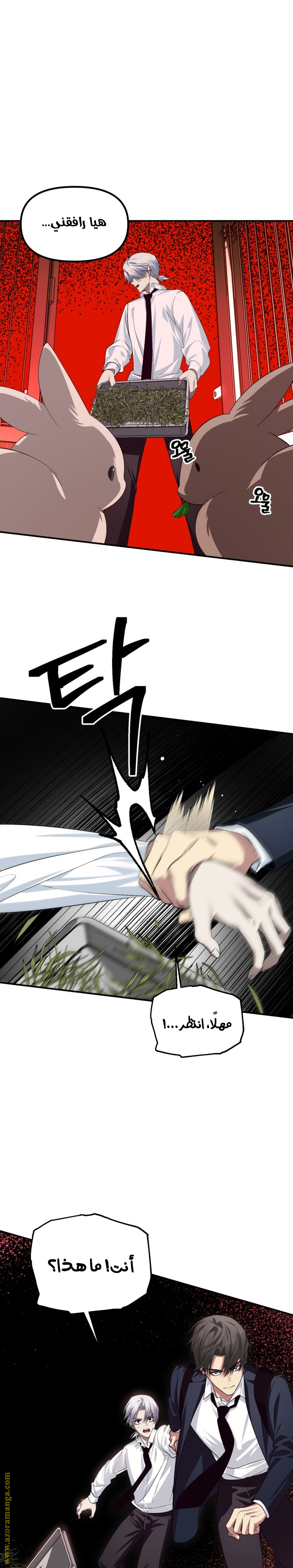 Read SSS-Class Suicide Hunter AR Manga Online