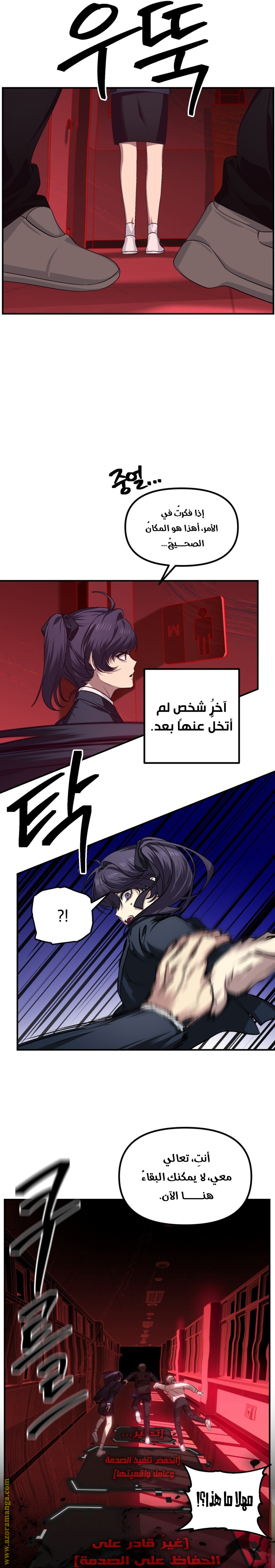 Read SSS-Class Suicide Hunter AR Manga Online