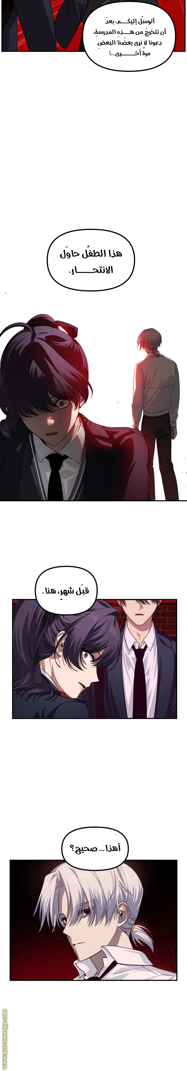 Read SSS-Class Suicide Hunter AR Manga Online
