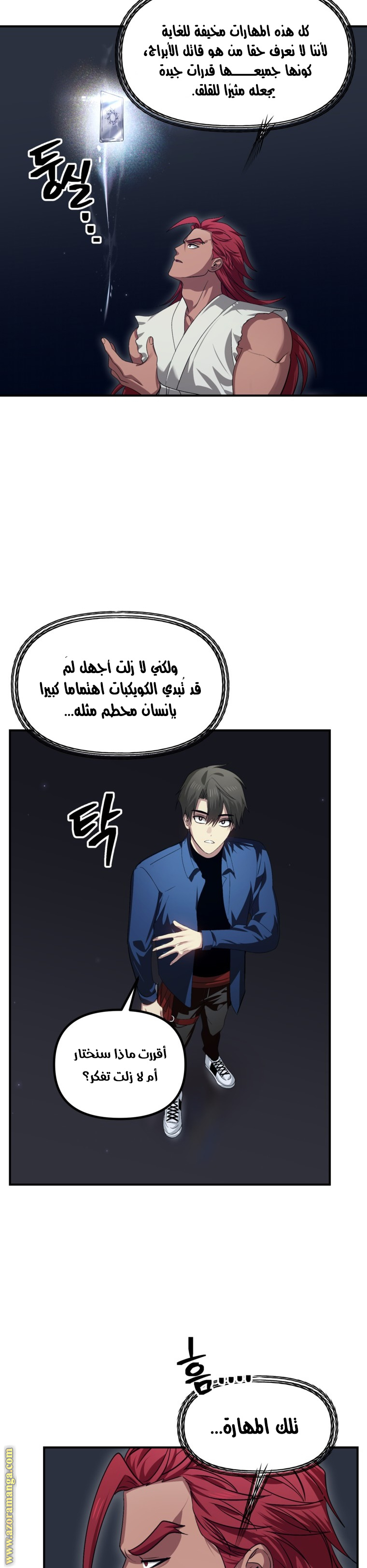 Read SSS-Class Suicide Hunter AR Manga Online