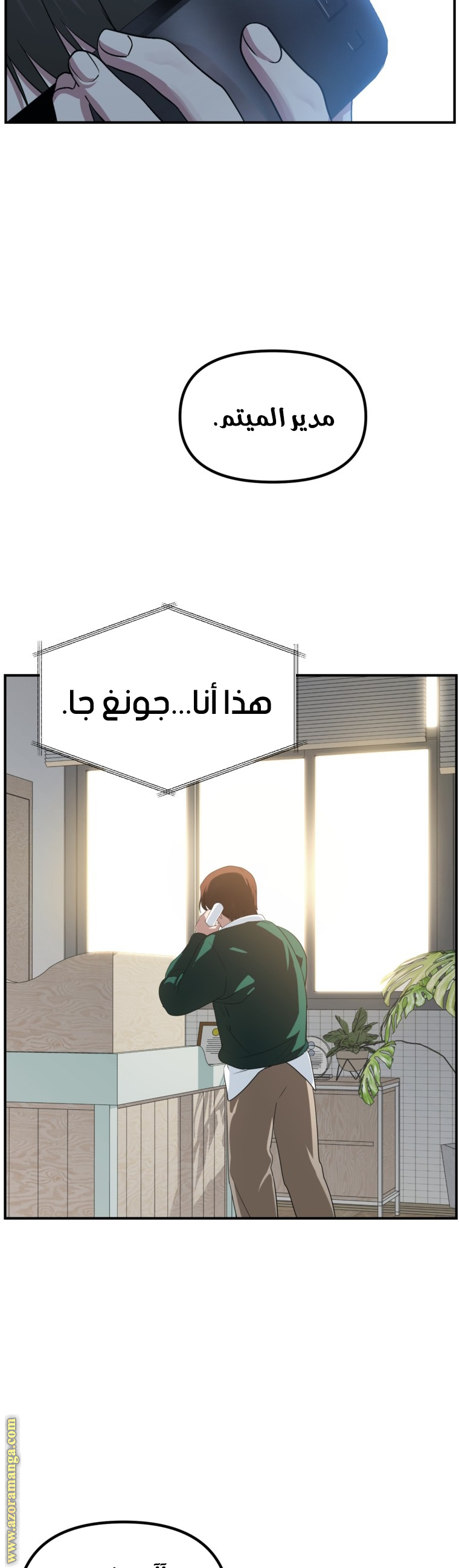 Read SSS-Class Suicide Hunter AR Manga Online