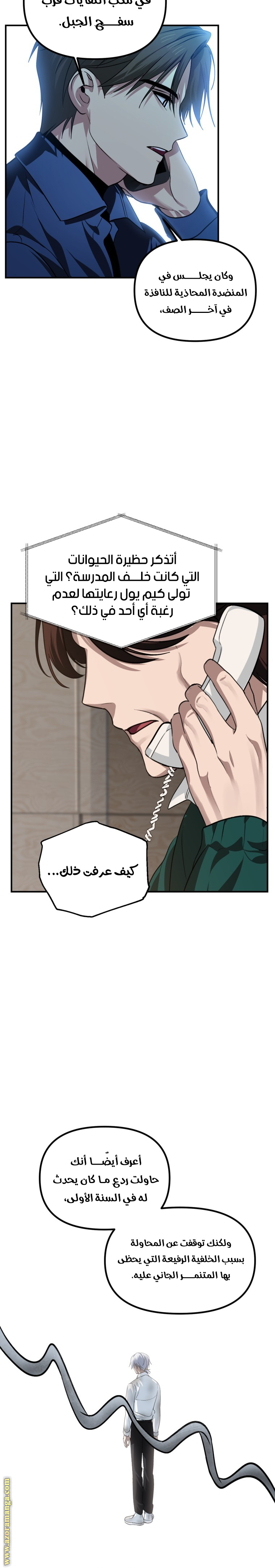 Read SSS-Class Suicide Hunter AR Manga Online