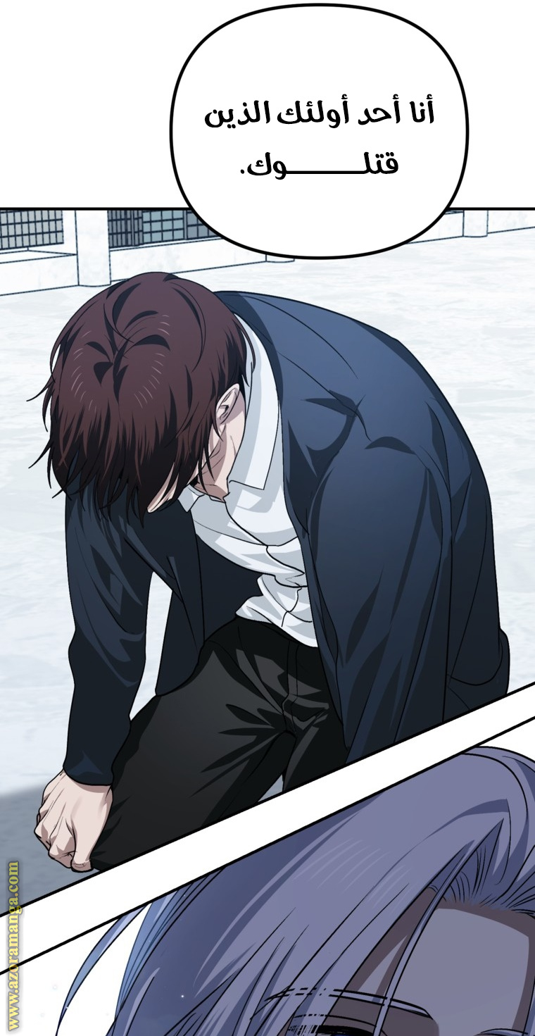 Read SSS-Class Suicide Hunter AR Manga Online
