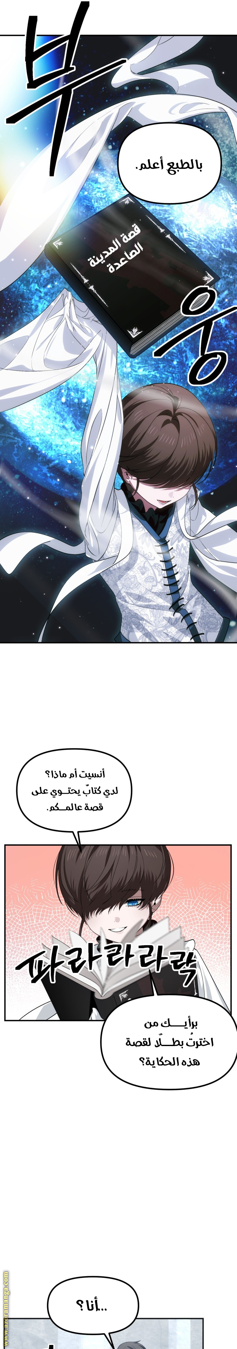 Read SSS-Class Suicide Hunter AR Manga Online