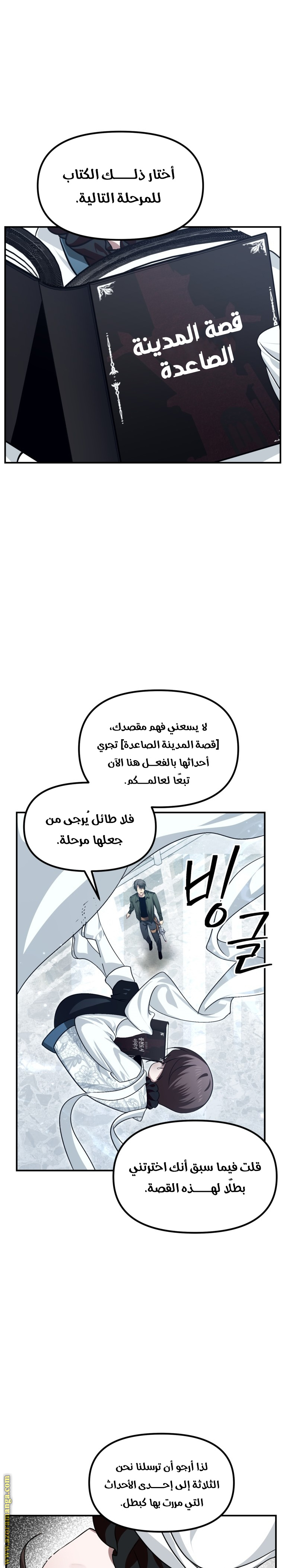 Read SSS-Class Suicide Hunter AR Manga Online
