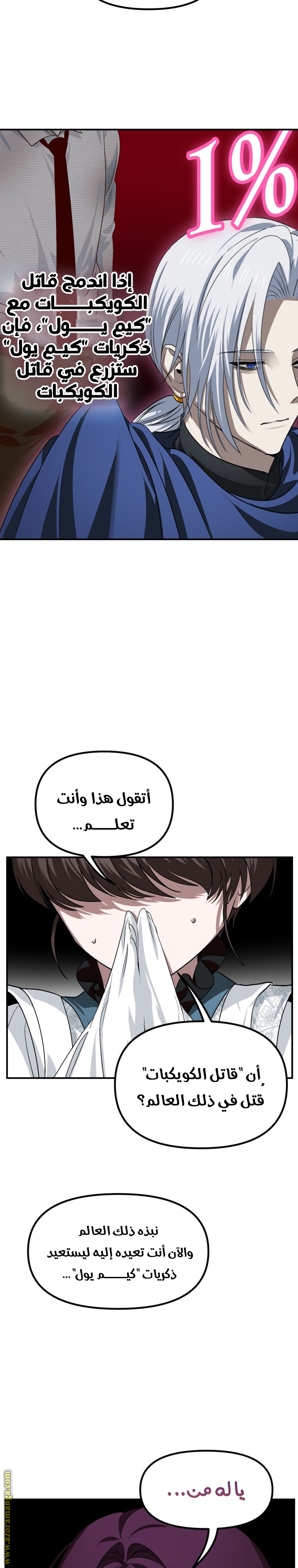 Read SSS-Class Suicide Hunter AR Manga Online