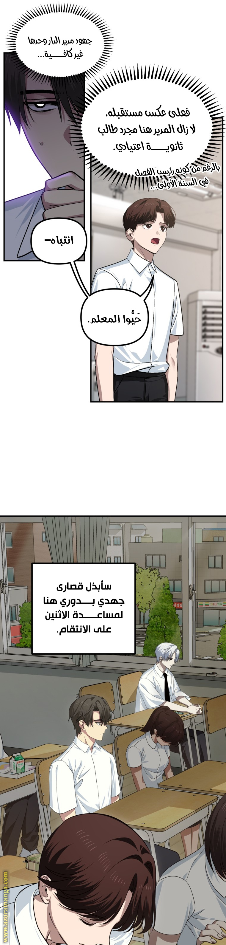 Read SSS-Class Suicide Hunter AR Manga Online