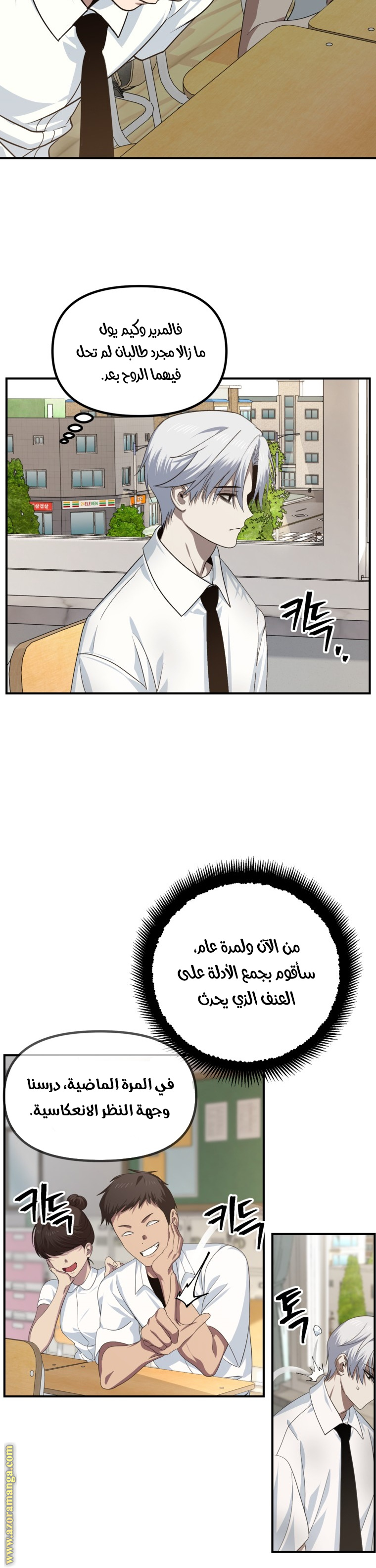 Read SSS-Class Suicide Hunter AR Manga Online