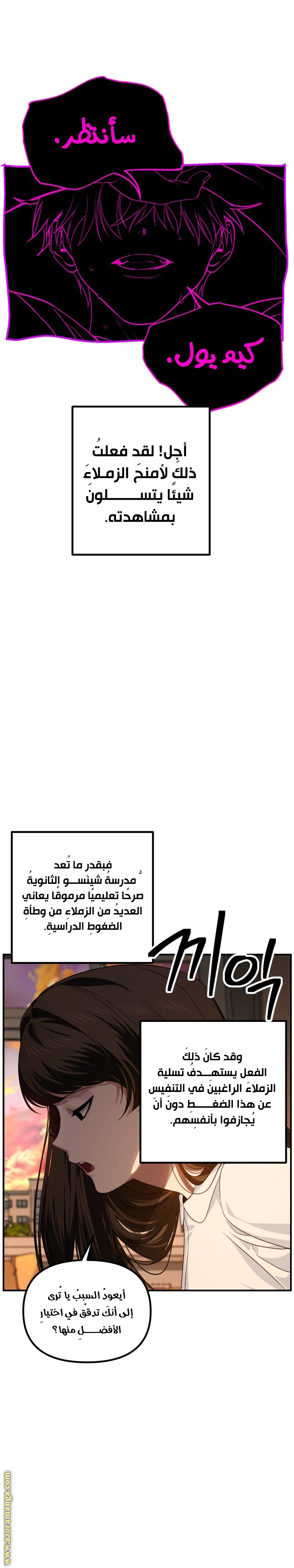 Read SSS-Class Suicide Hunter AR Manga Online