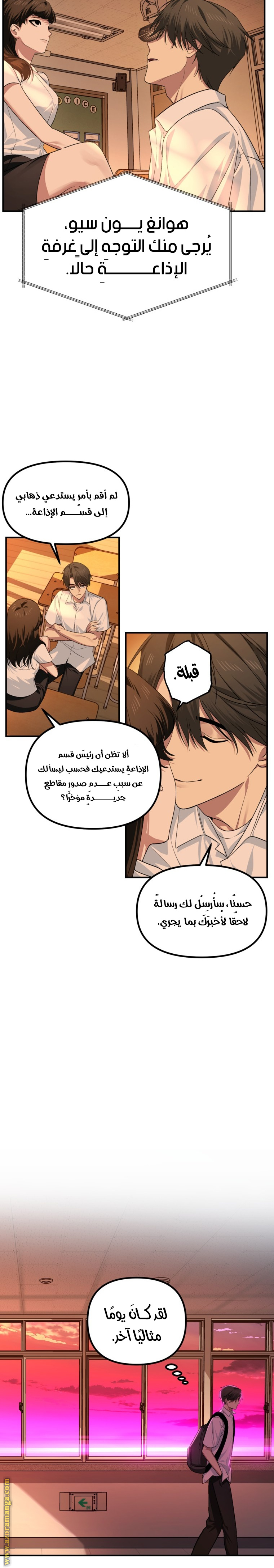 Read SSS-Class Suicide Hunter AR Manga Online